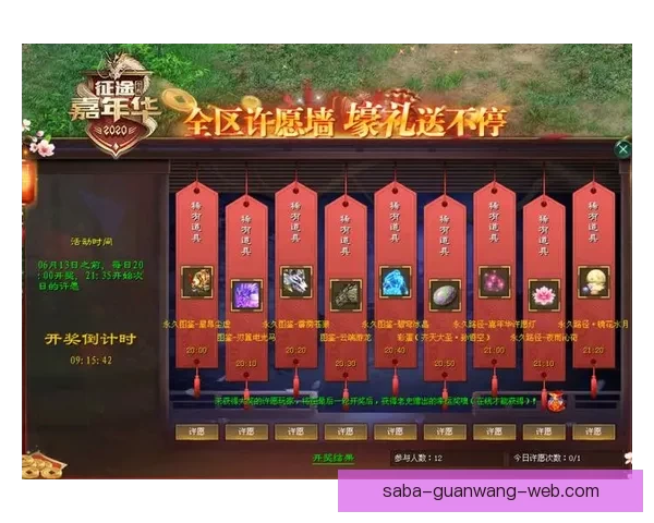 世界杯竞猜红包狂欢来袭全民参与预测比分赢取海量好礼活动等你来