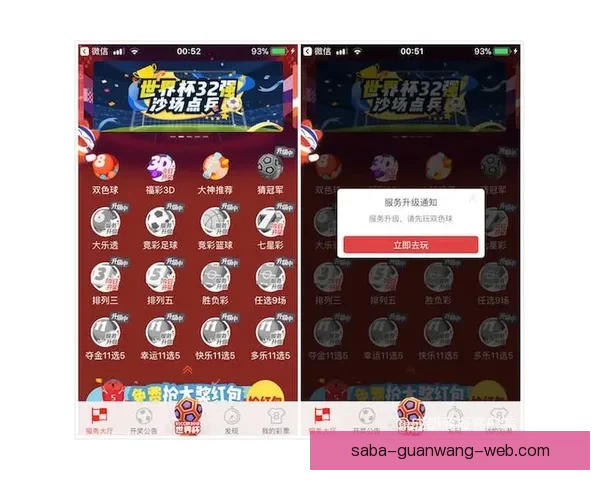 世界杯竞猜投注全攻略详解技巧玩法及中奖策略分享