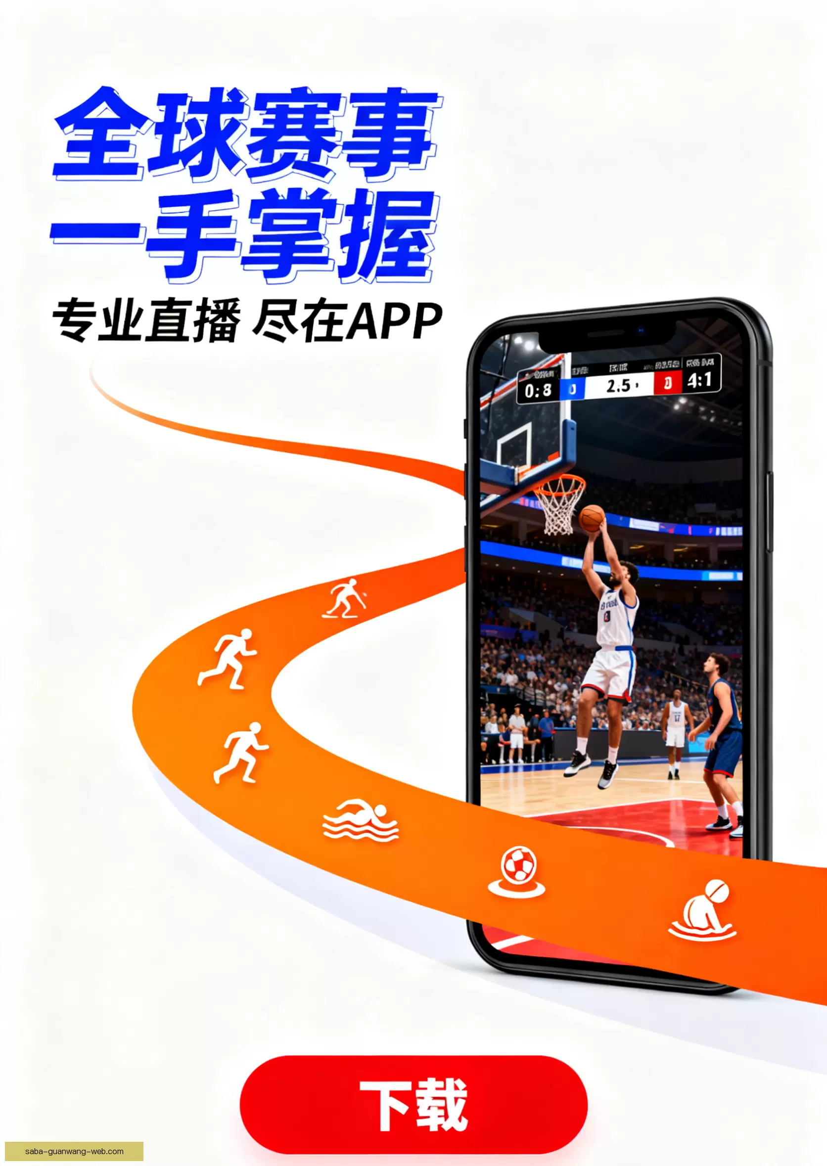 APP下载中心稳定流畅